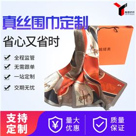 哪些場所可以定制圍巾——真絲圍巾、真絲絲巾、圍巾定制