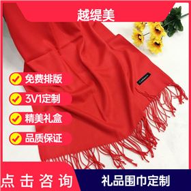 送男朋友媽媽紅圍巾——羊絨圍巾、羊毛圍巾、圍巾定制