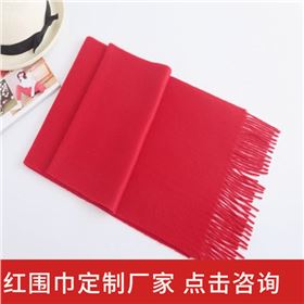 大紅羊絨圍巾——羊絨圍巾、羊毛圍巾、圍巾定制
