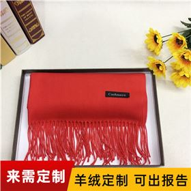 Grandpa's birthday red scarf——羊毛圍巾，羊絨圍巾，仿羊絨圍巾
