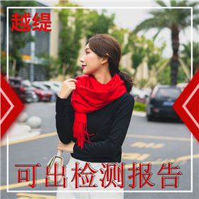 羊絨紅色圍巾——羊絨圍巾、羊毛圍巾、圍巾定制