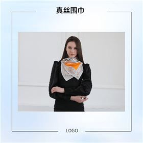 女真絲圍巾、真絲圍巾、圍巾絲巾