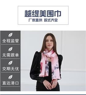 絲巾廠家定制——真絲圍巾、真絲絲巾、圍巾定制