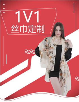 絲巾生產(chǎn)廠家有哪些——真絲圍巾、真絲絲巾、絲巾定制