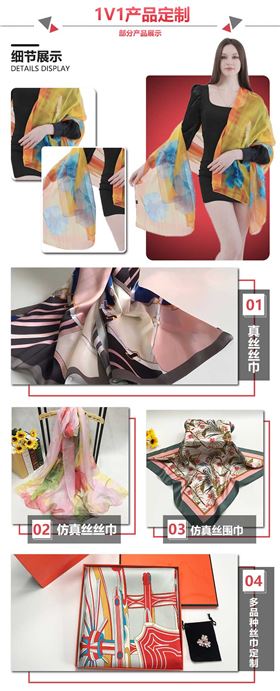 真絲絲巾廠家批發(fā)——真絲圍巾、真絲絲巾、圍巾定制