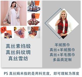 定做絲巾廠家——真絲圍巾，真絲絲巾，圍巾品牌