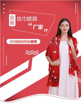 桑蠶絲絲巾訂制——真絲圍巾、真絲絲巾、圍巾定制