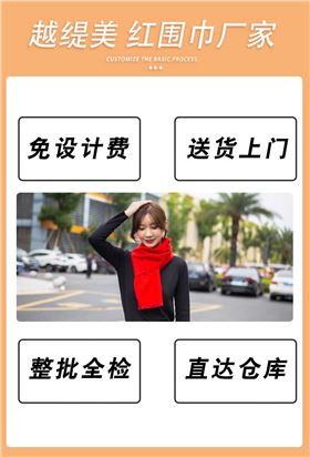 年會用的圍巾——真絲圍巾、真絲絲巾、圍巾定制