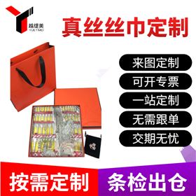 定制真絲圍巾——真絲圍巾，真絲絲巾，圍巾定制