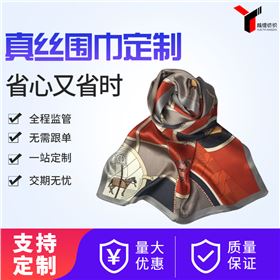 真絲圍巾多錢一條——真絲圍巾、真絲絲巾、圍巾定制