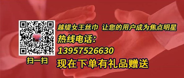 真絲圍巾怎么除皺——真絲圍巾、真絲絲巾。圍巾定制