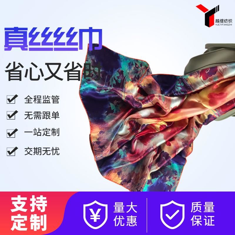 真絲絲巾——真絲圍巾、真絲絲巾