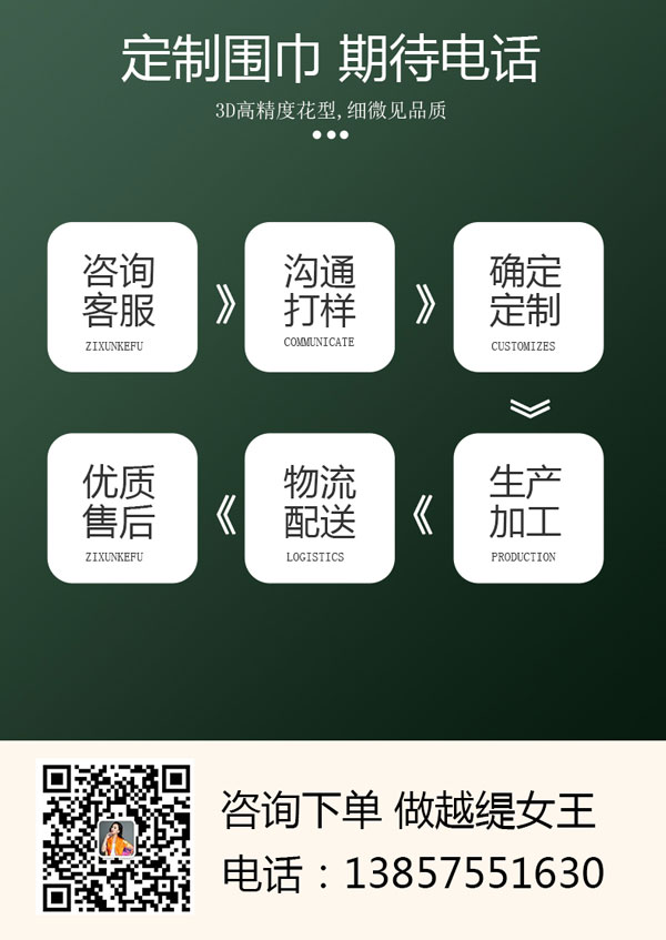 哪些場(chǎng)所可以定制圍巾——真絲圍巾、真絲絲巾、圍巾定制