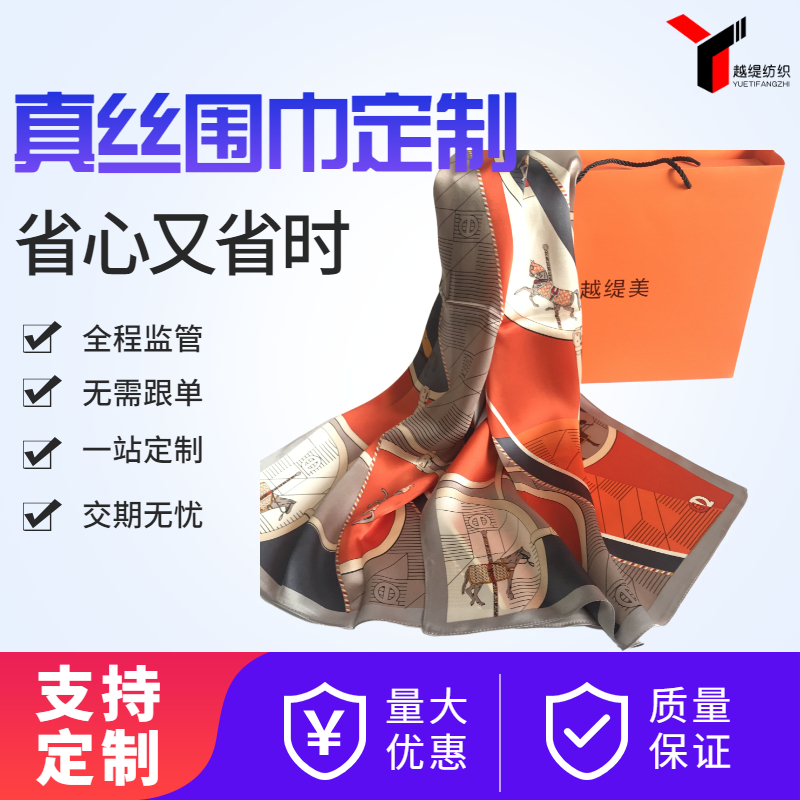 哪些場(chǎng)所可以定制圍巾——真絲圍巾、真絲絲巾、圍巾定制