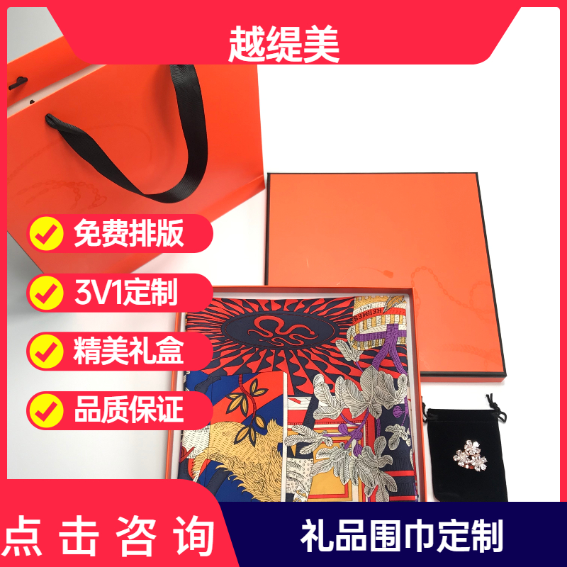 送同事紅圍巾——真絲圍巾、真絲絲巾、羊絨圍巾