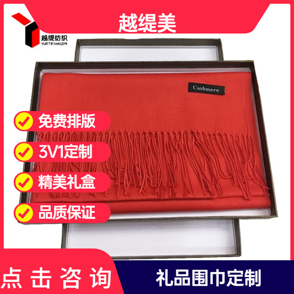 Grandpa's birthday red scarf——羊絨圍巾、羊毛圍巾、圍巾定制