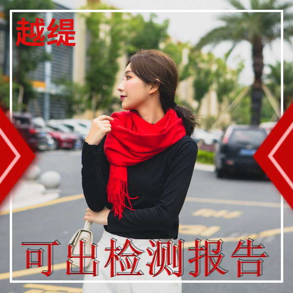 羊絨紅色圍巾——羊絨圍巾、羊毛圍巾、圍巾定制