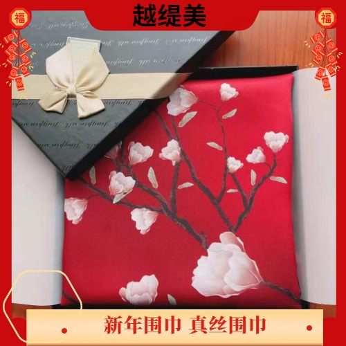 真絲圍巾怎么樣？