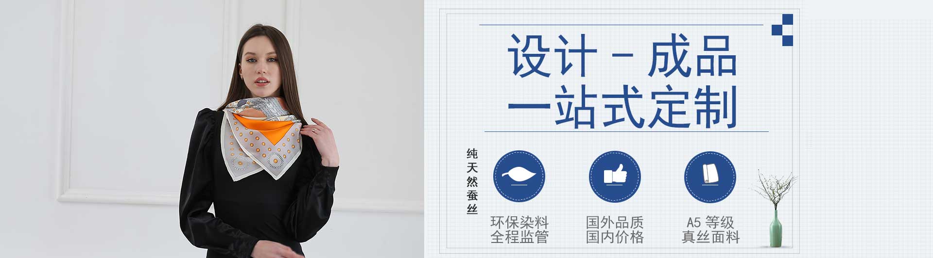 桑蠶絲絲巾多少錢一條——真絲圍巾、真絲絲巾、圍巾定制