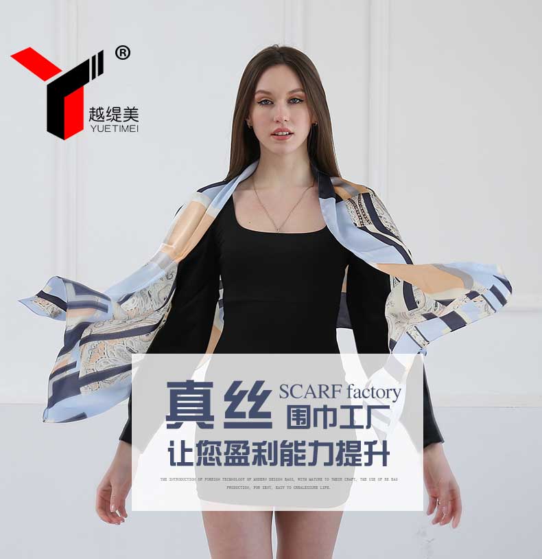 絲巾定制廠——真絲圍巾，真絲絲巾，圍巾品牌