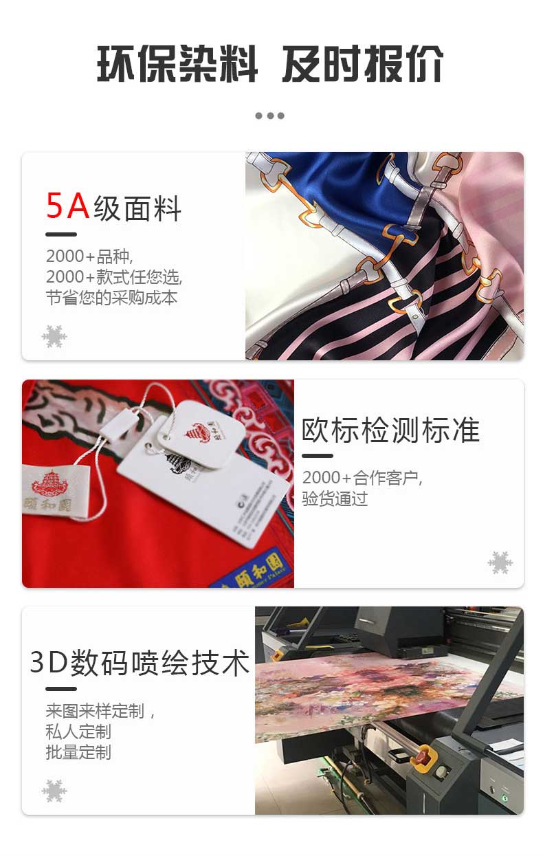 廣東禮品絲巾定制價格——真 絲圍巾、真絲絲巾、絲巾定制