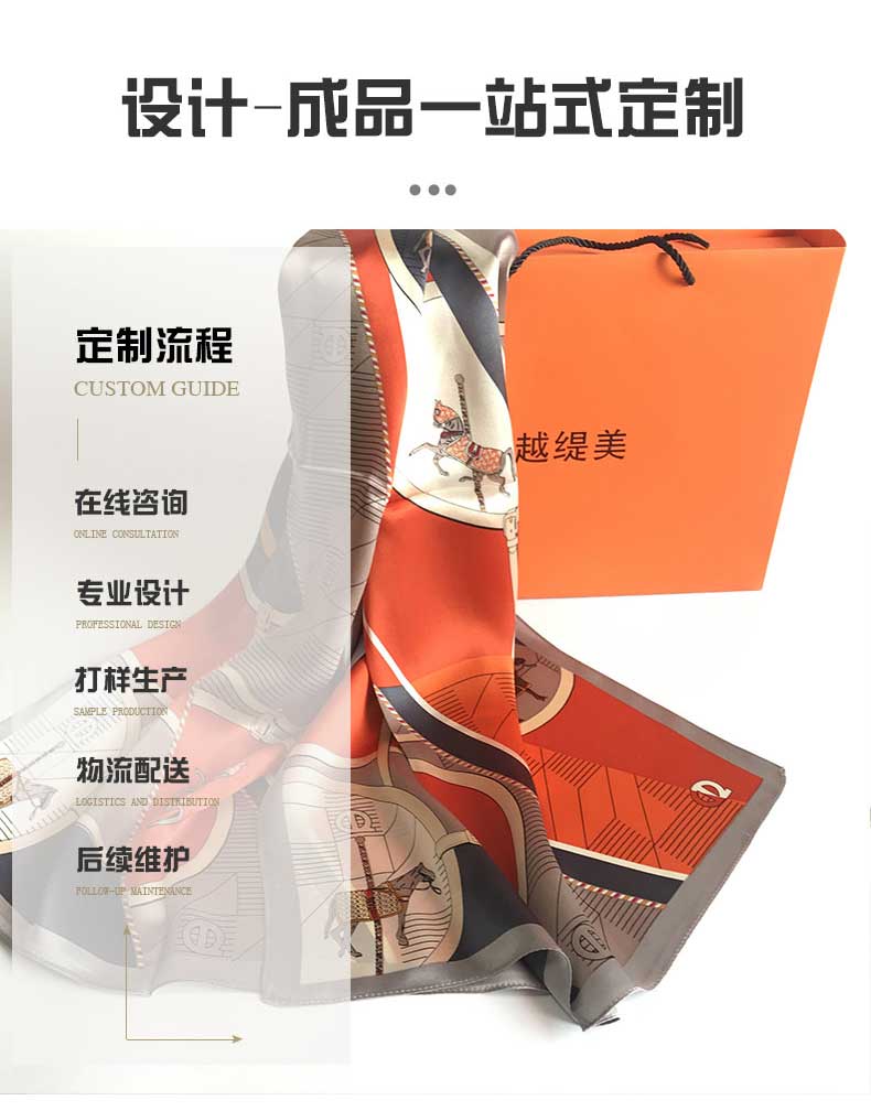 廣東禮品絲巾定制價格——真 絲圍巾、真絲絲巾、絲巾定制