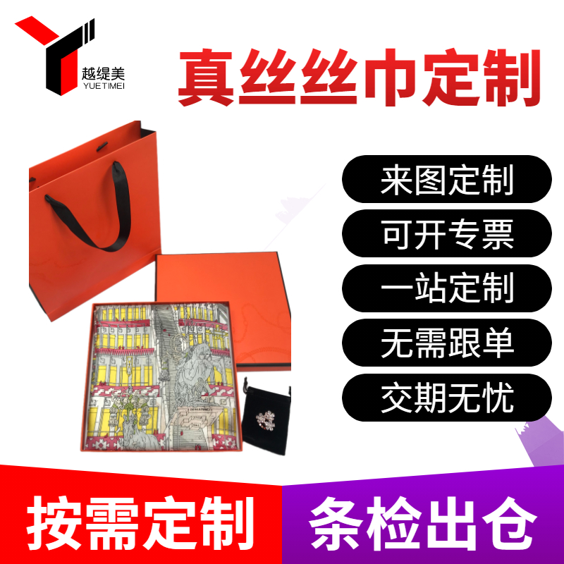 定制真絲圍巾——真絲圍巾，真絲絲巾，圍巾定制
