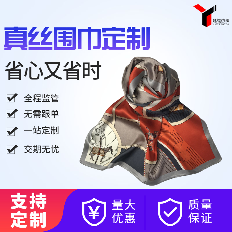 真絲圍巾多錢一條——真絲圍巾、真絲絲巾、圍巾定制