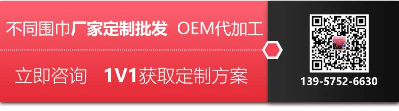 送領(lǐng)導(dǎo)紅圍巾——真絲圍巾、真絲絲巾、圍巾定制
