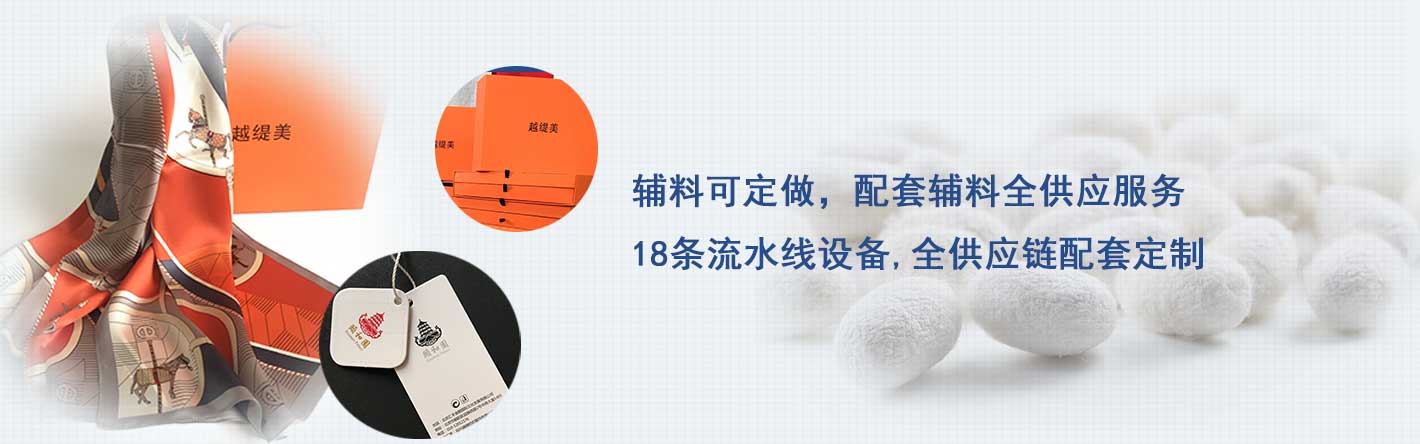 圍巾,真絲圍巾,真絲絲巾,羊絨圍巾,圍巾品牌，輔料