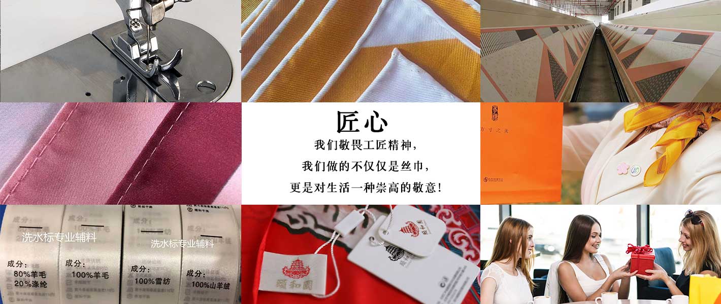 圍巾,真絲圍巾,真絲絲巾,羊絨圍巾,圍巾品牌，配套后加工